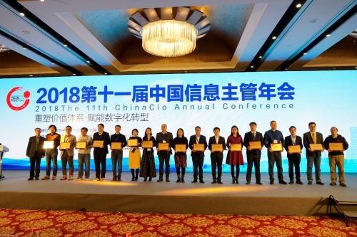 第十一届中国信息主管年会百强企业紫晶存储勇夺两大创新奖项-企业新闻-中国安全防范产品行业协会